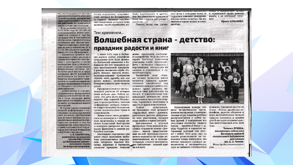 "Провинциальная газета" (04.06.2026)