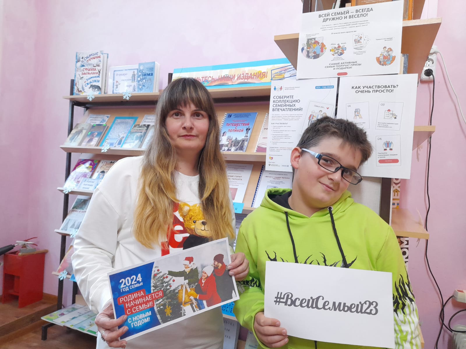 Сотрудники "Чеховки"  стали призерами первого розыгрыша в рамках  всероссийского проекта "Всей семьей"