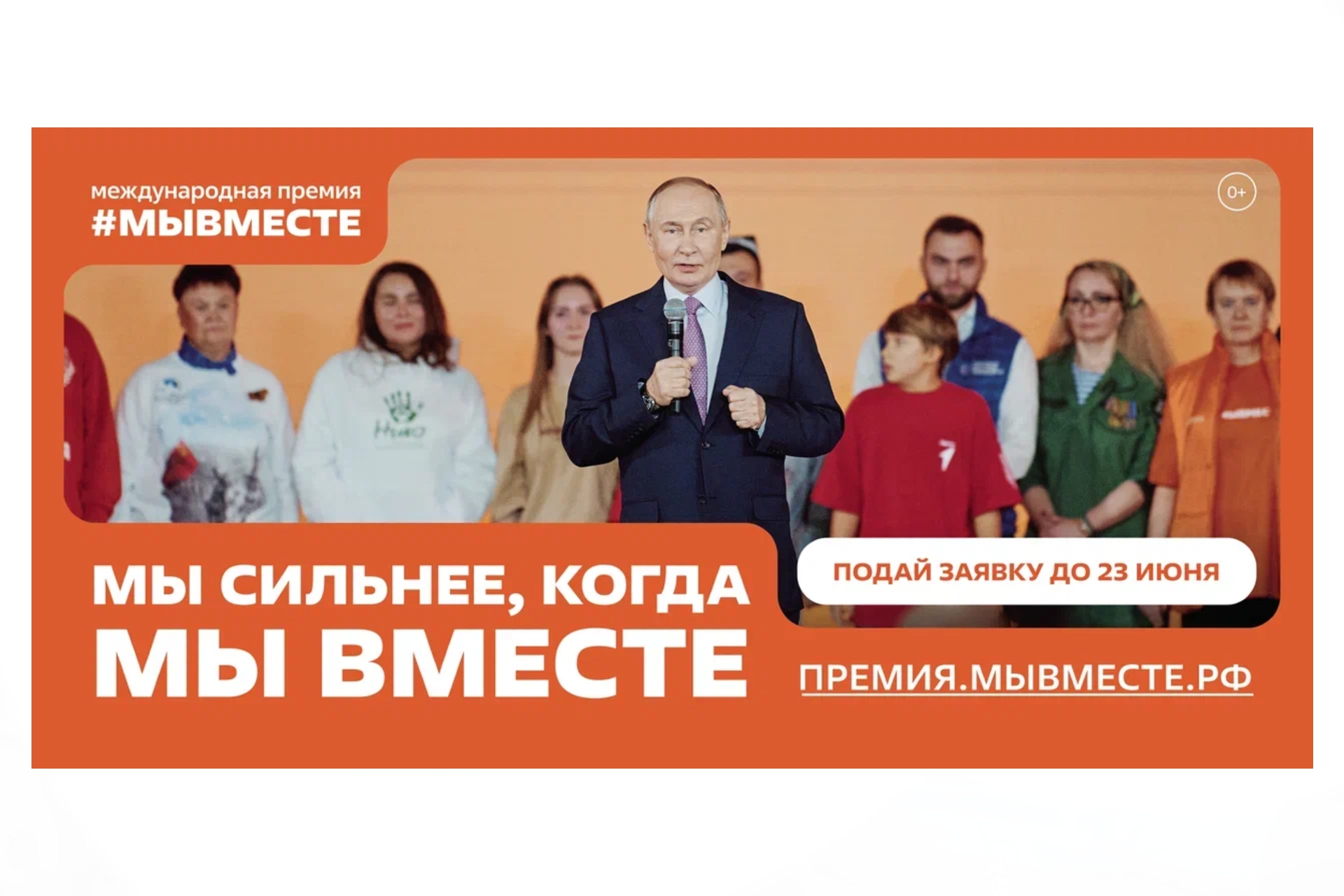 «Чеховка» поддерживает Международную премию #МЫВМЕСТЕ