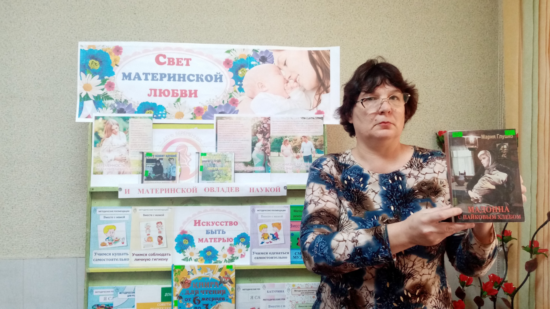   «Чеховка» провела серию библиоакций в рамках нацпроекта «Демография» 