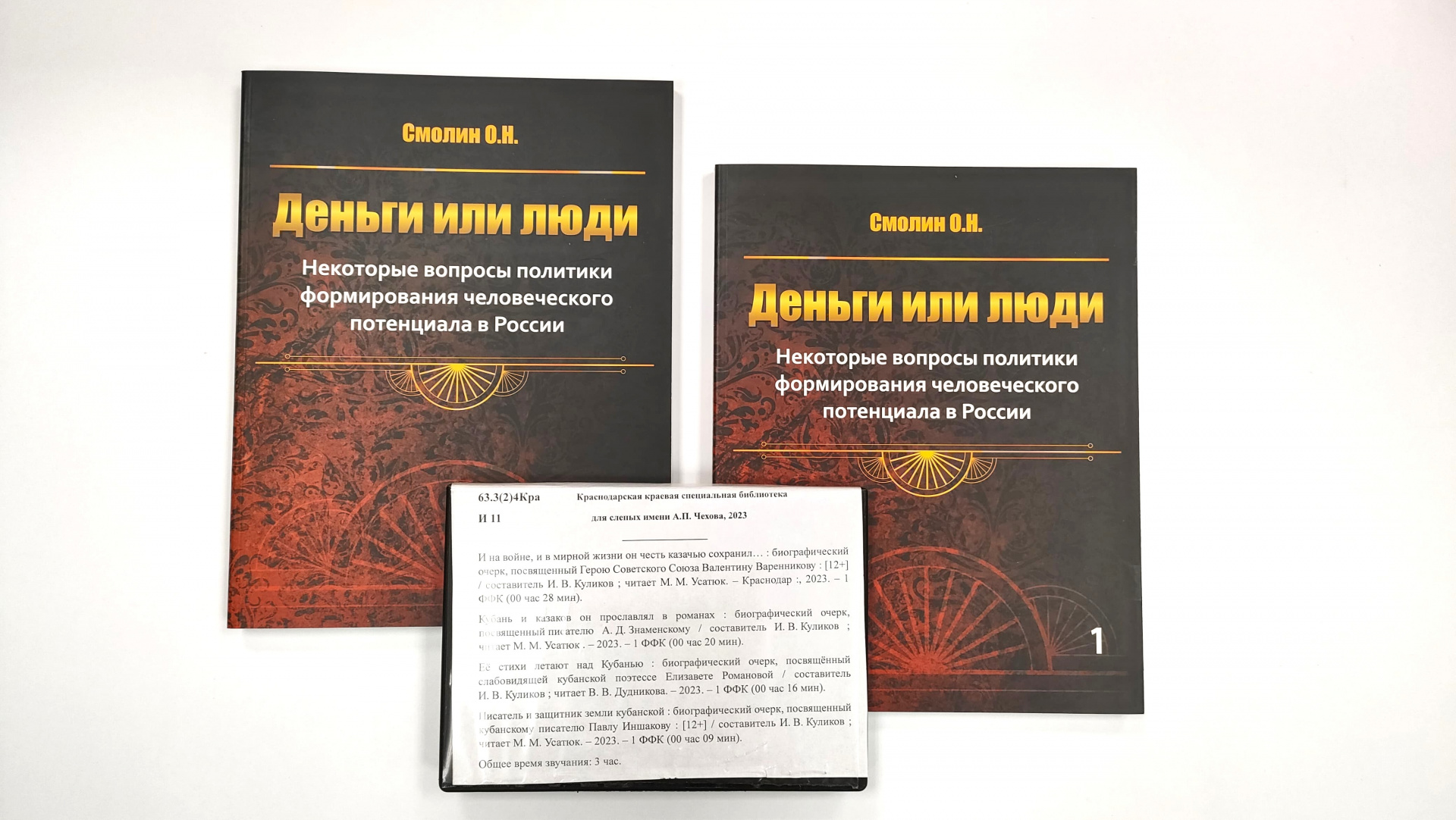 Новинки в книжном фонде «Чеховки»
