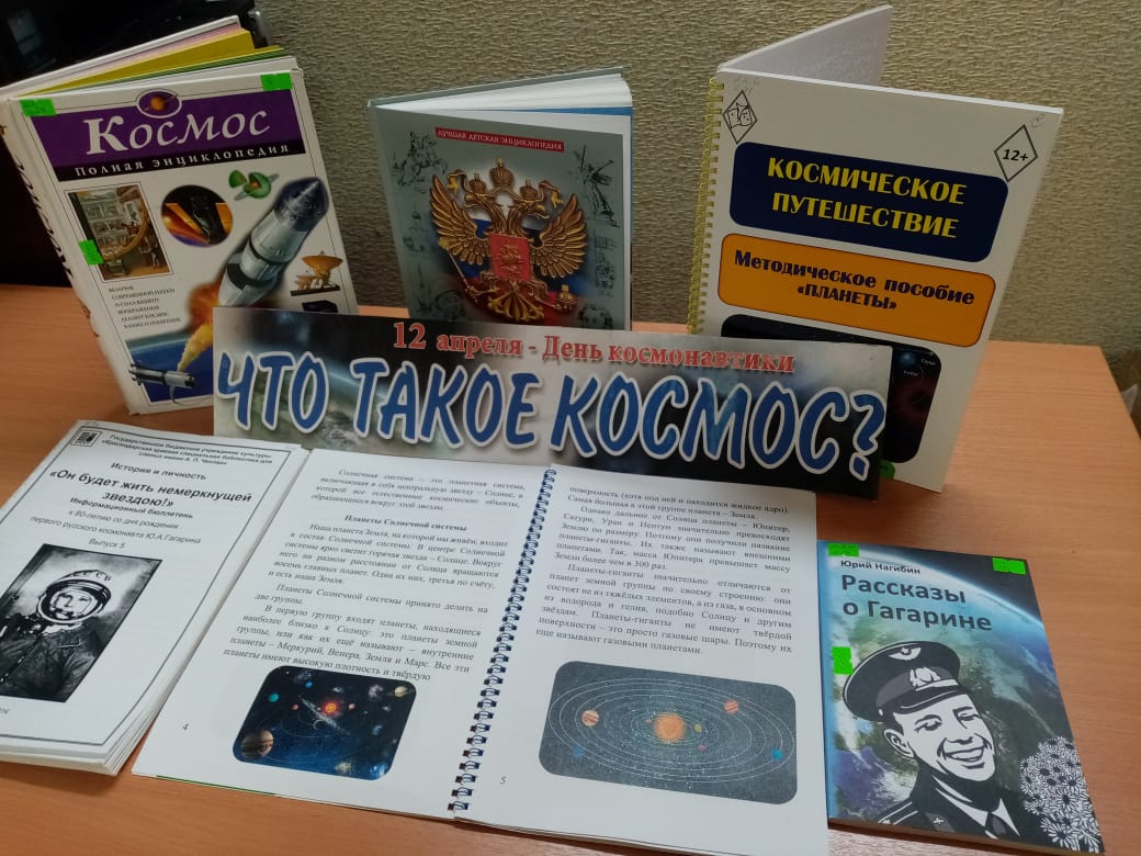   Читатели Краснодарской краевой специальной библиотеки для слепых имени А.П. Чехова приняли участие в «космических» библиоакциях