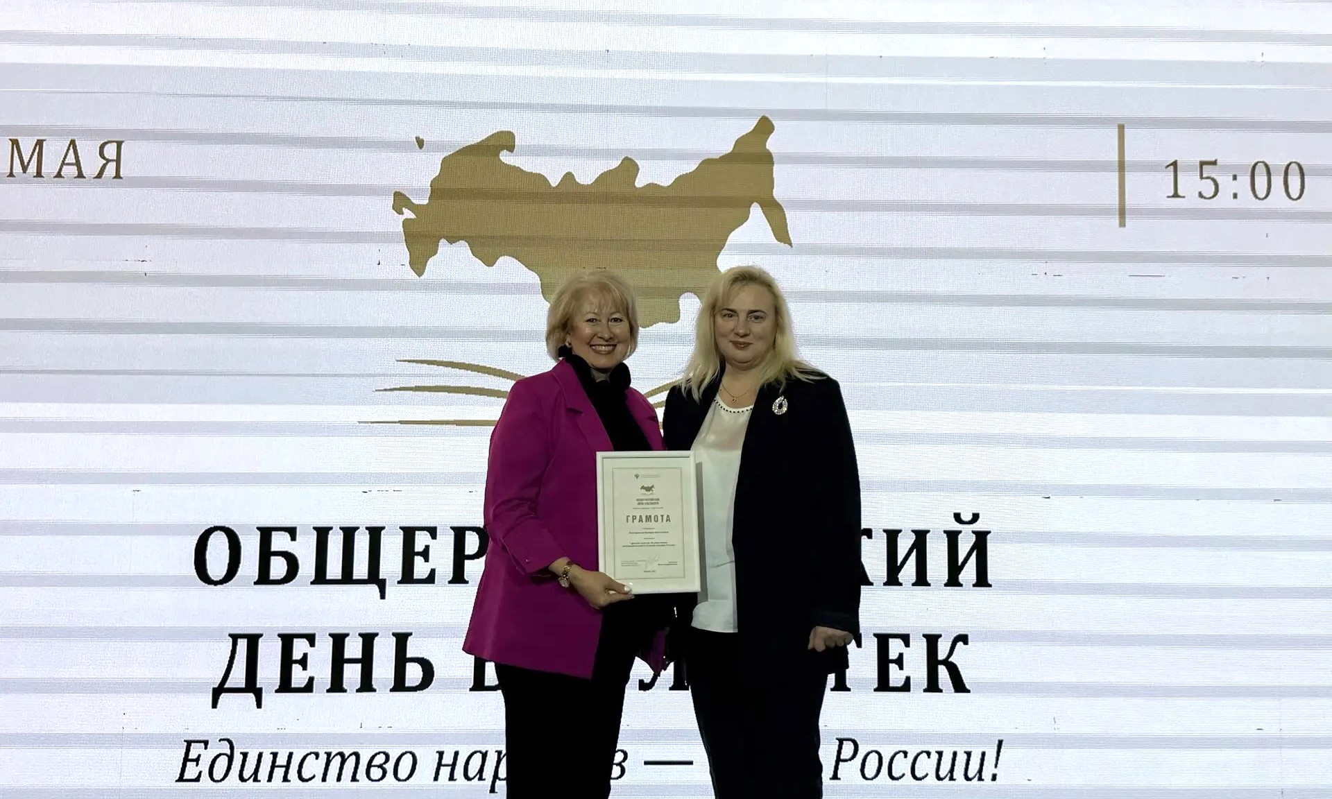 Директор «Чеховки» получила награду Министерства культуры Российской Федерации в Москве