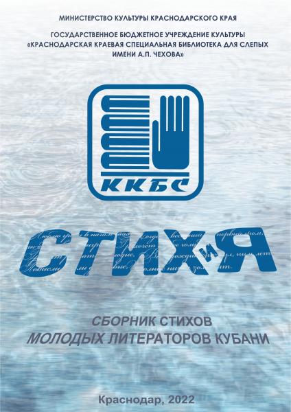 "СТИХиЯ"