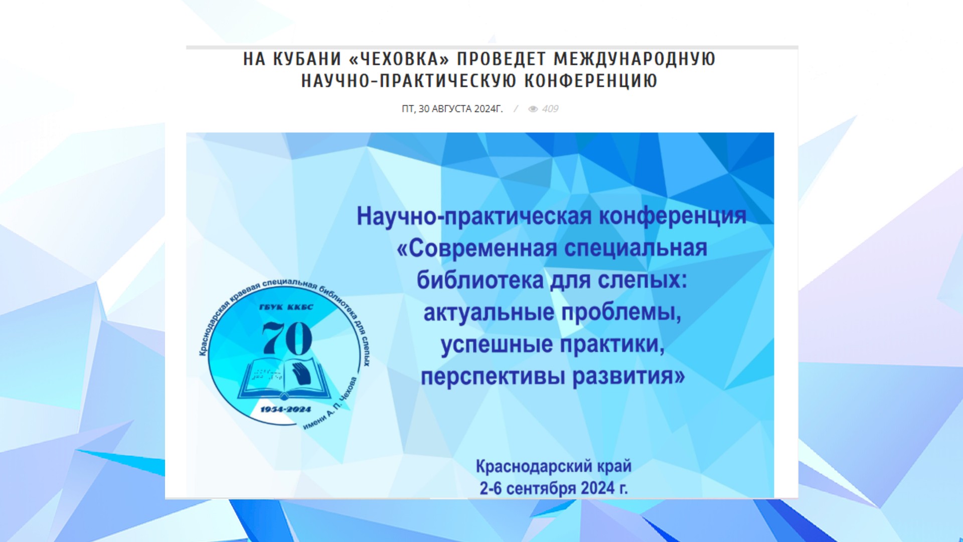  «Честное пенсионерское» (30.08.24)