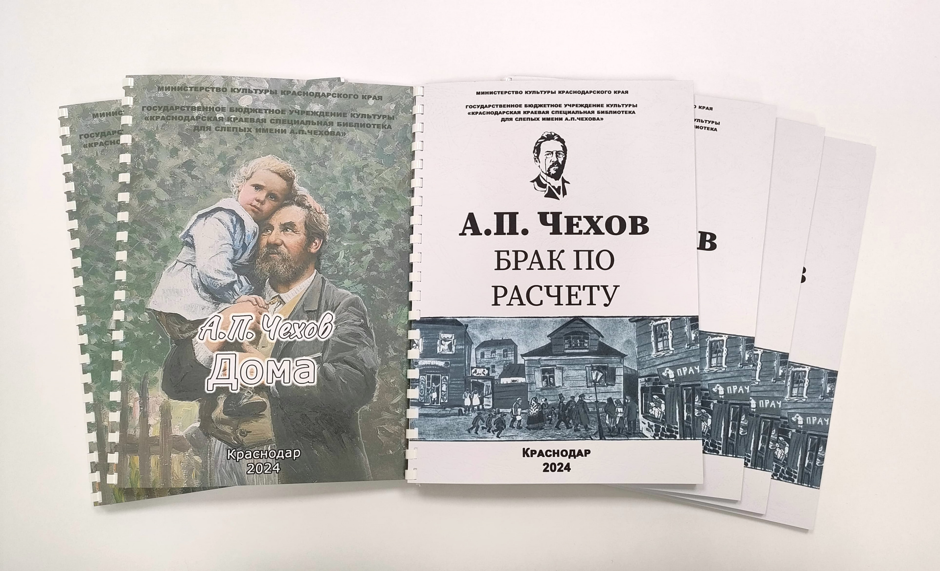 «Чеховка» организует масштабную библиотечную акцию «Брайлевские чтения – 2025»