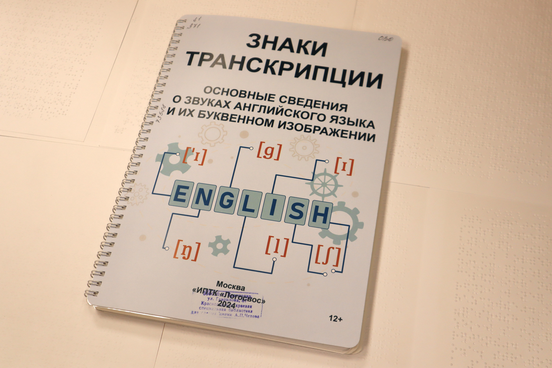 В «Чеховку» поступили новые издания