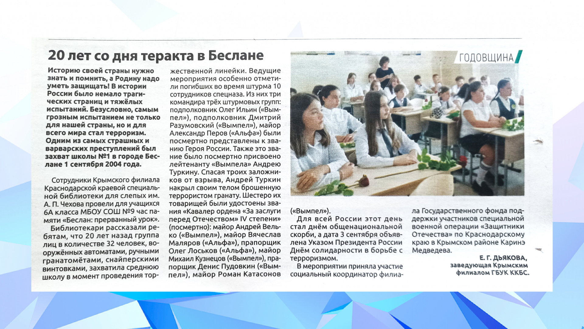 Общественно-политическая газета «Призыв», 05.09.2024, № 68