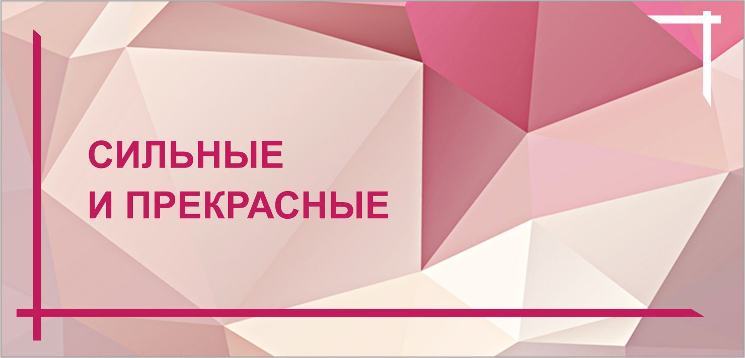 Виртуальная озвученная выставка, посвященная Международному женскому дню.