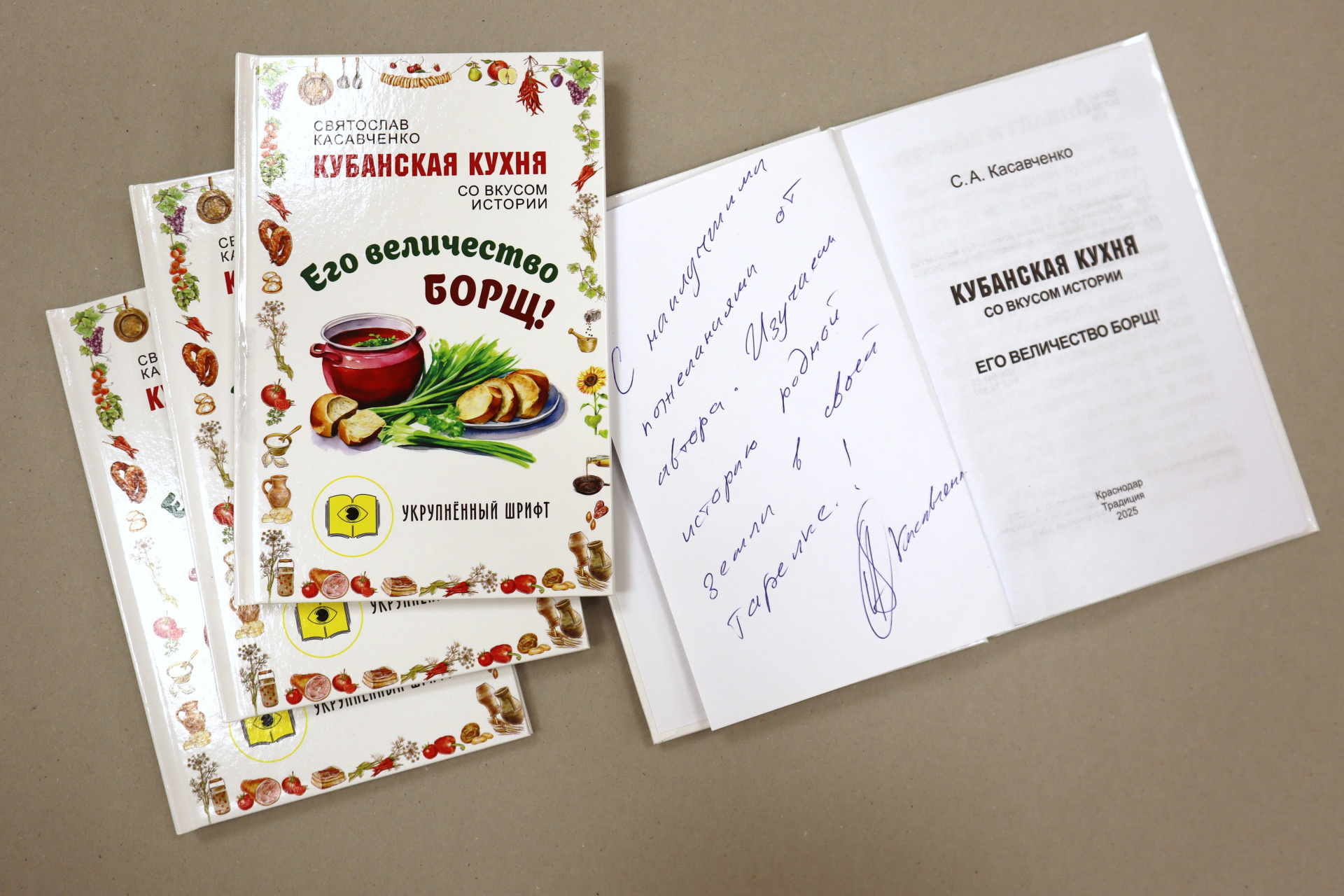 Кубанский журналист Святослав Касавченко подарил «Чеховке» книги 