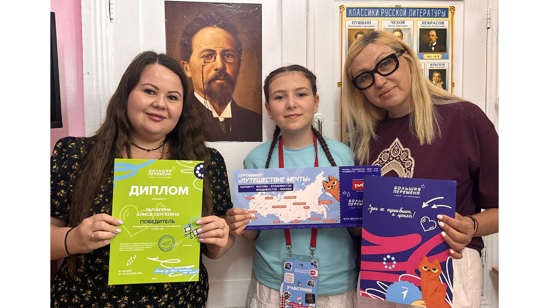 Юная читательница «Чеховки» стала победителем Всероссийского конкурса «Большая перемена»