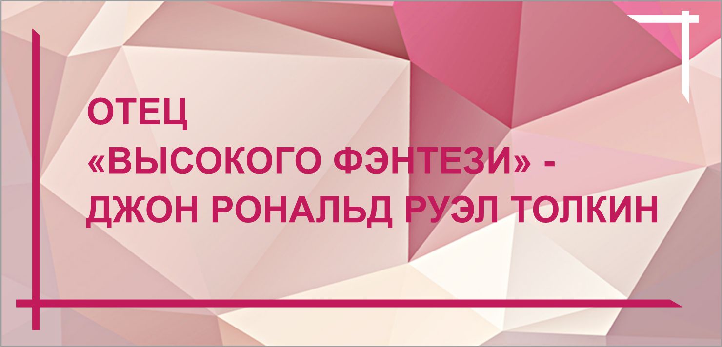  Виртуальная озвученная выставка к 130-летию со дня рождения писателя.