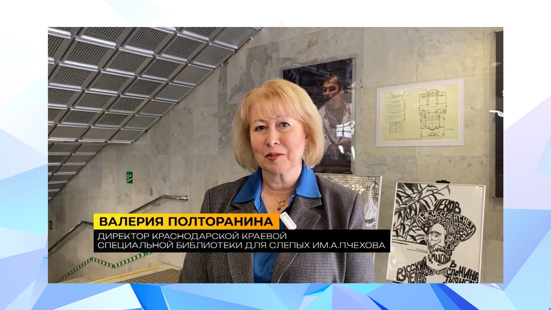 Телеканал «Краснодар» (29.01.26)