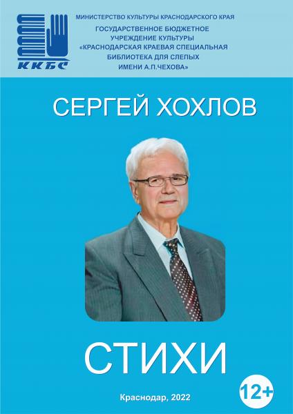 "Стихи"