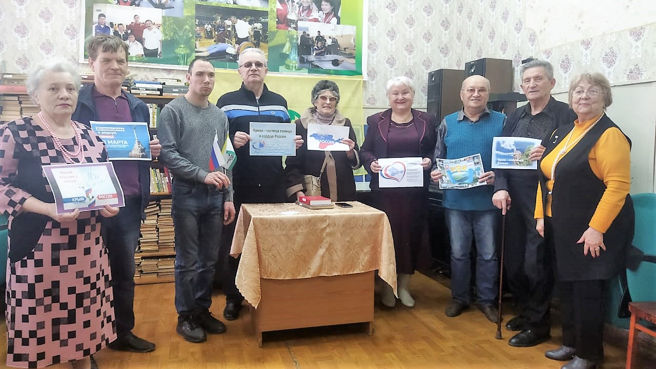 В Краснодарской краевой специальной библиотеке для слепых имени А.П.Чехова прошли акции к 9-й годовщине воссоединения Крыма с Россией 