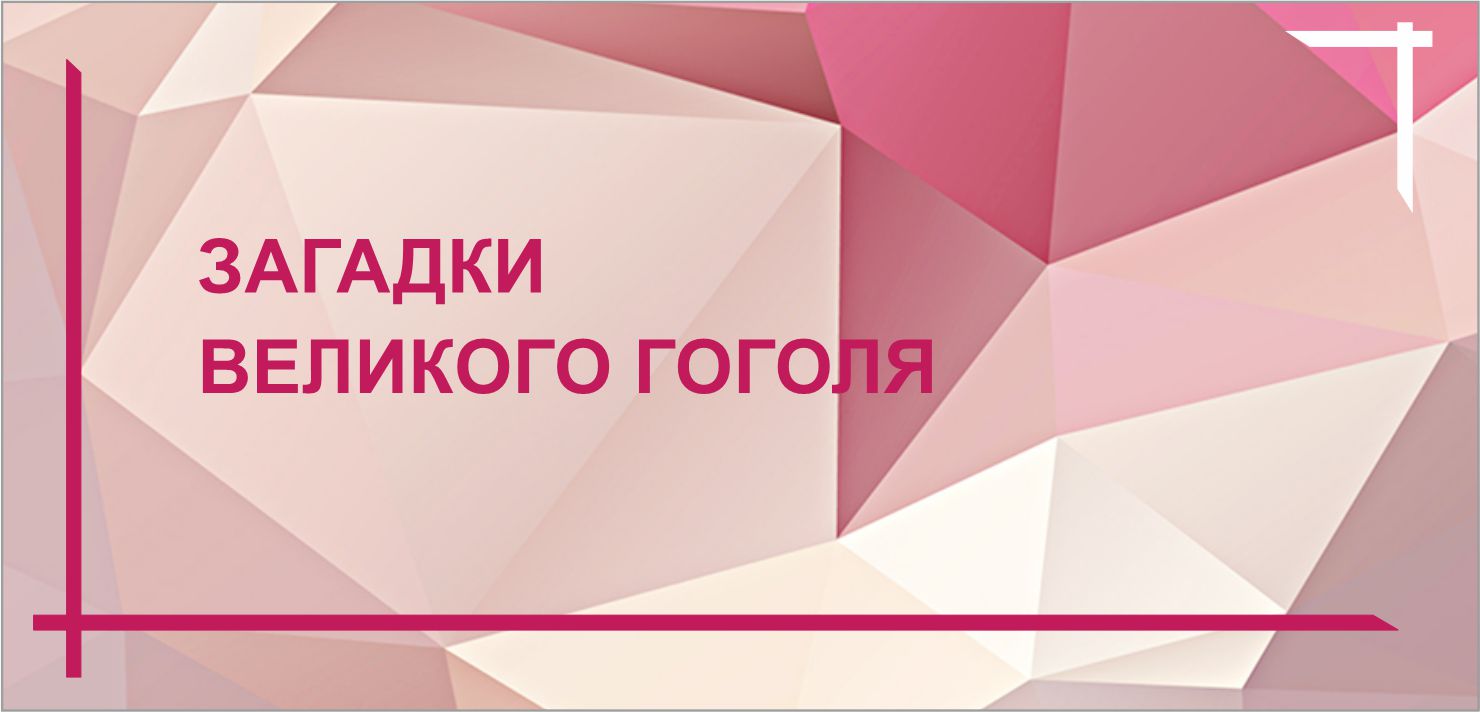  Виртуальная выставка ко дню рождения писателя.