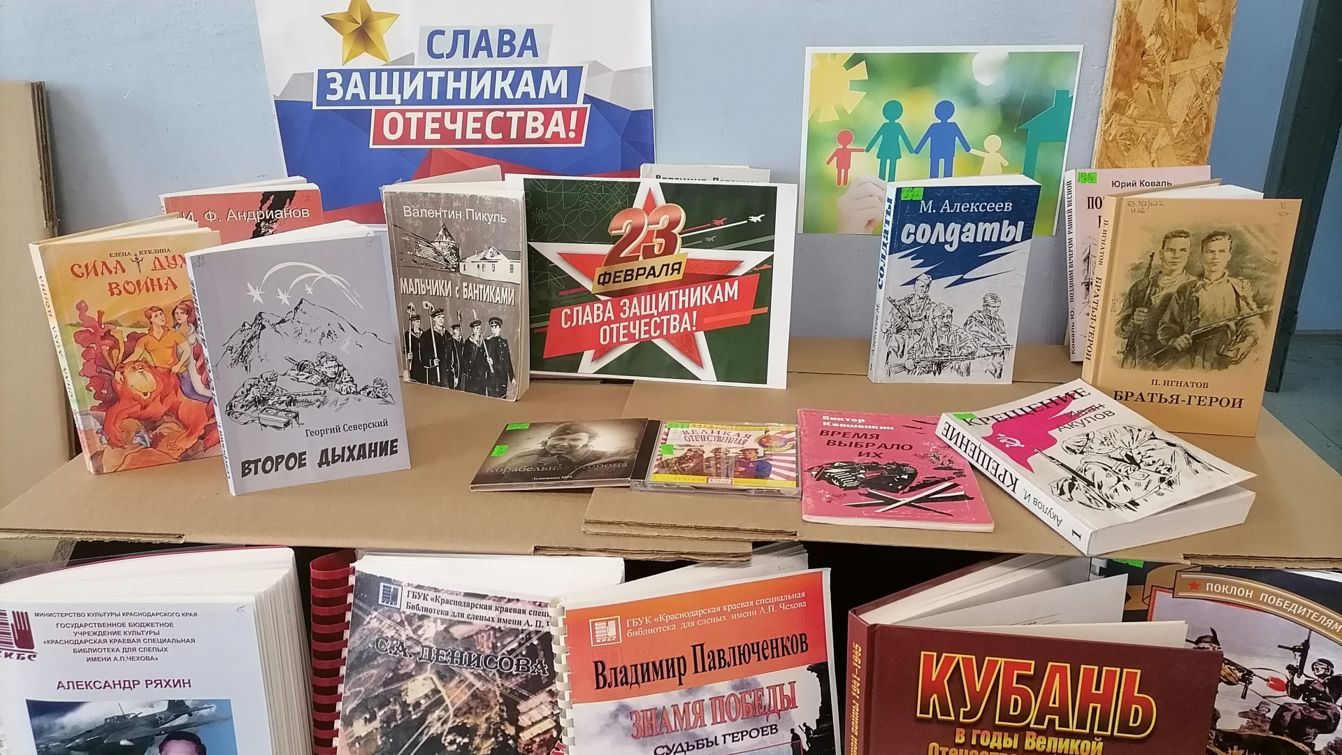 В филиалах «Чеховки» прошли литературно-музыкальные акции ко Дню защитника Отечества.