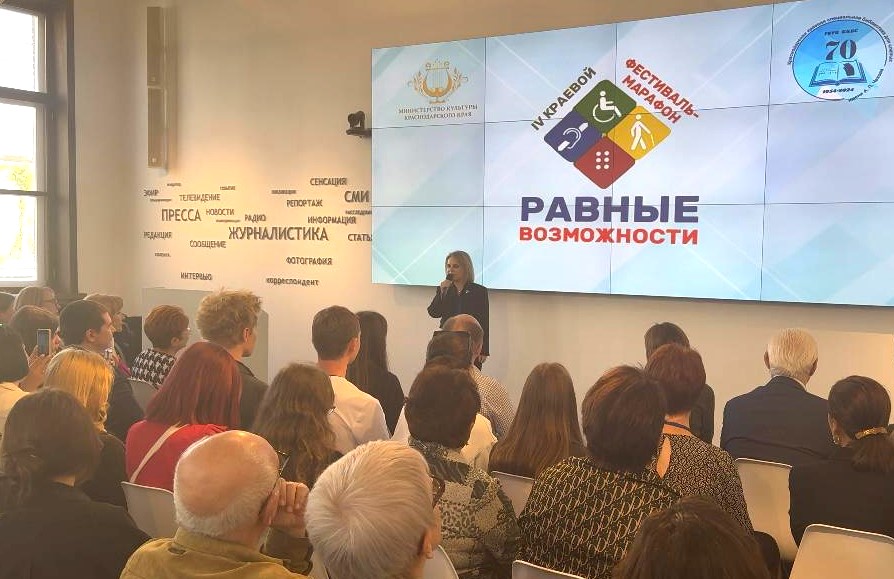 «Чеховка» дала старт IV краевому фестивалю-марафону  «Равные возможности»