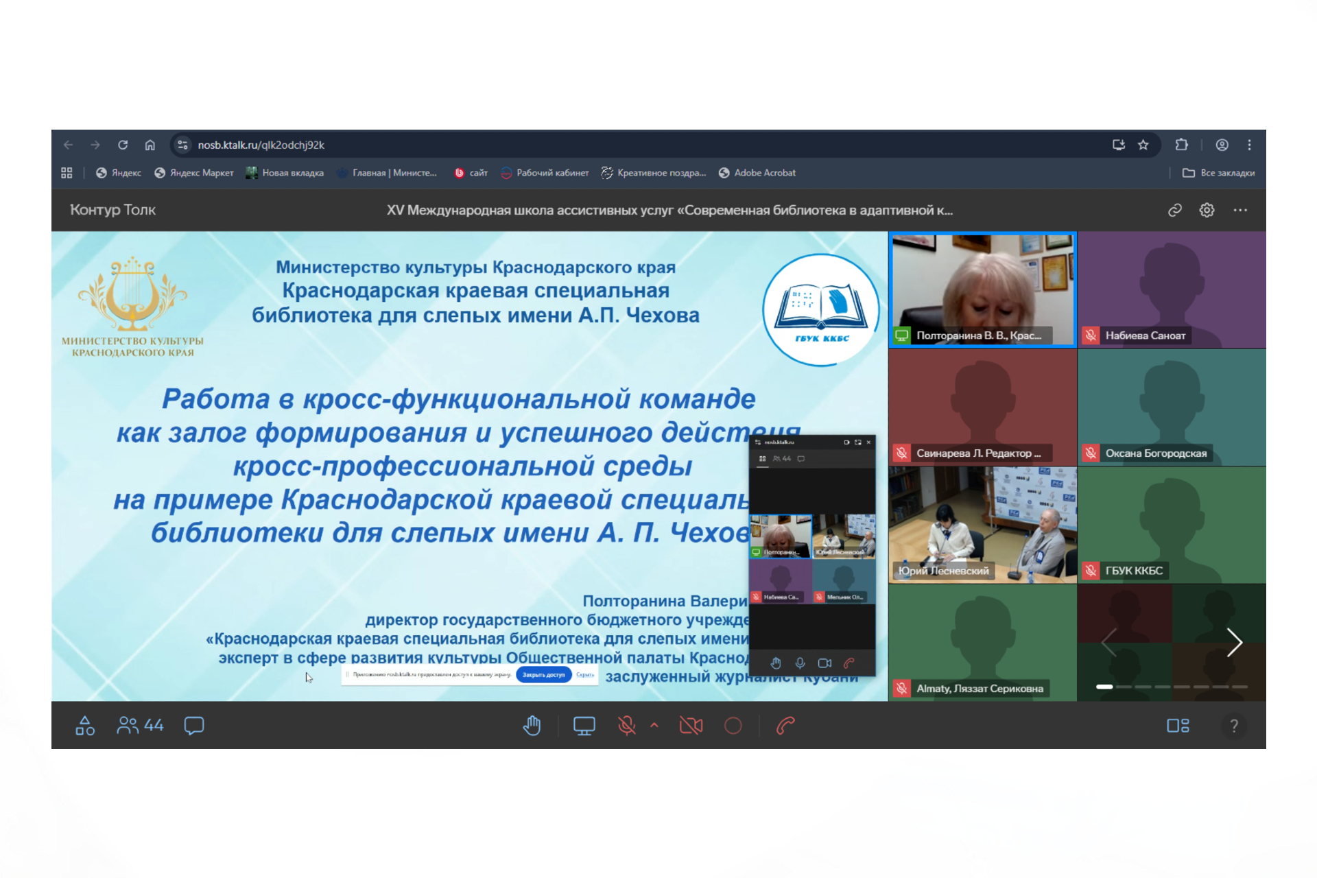 «Чеховка» представила свой опыт на международном семинаре