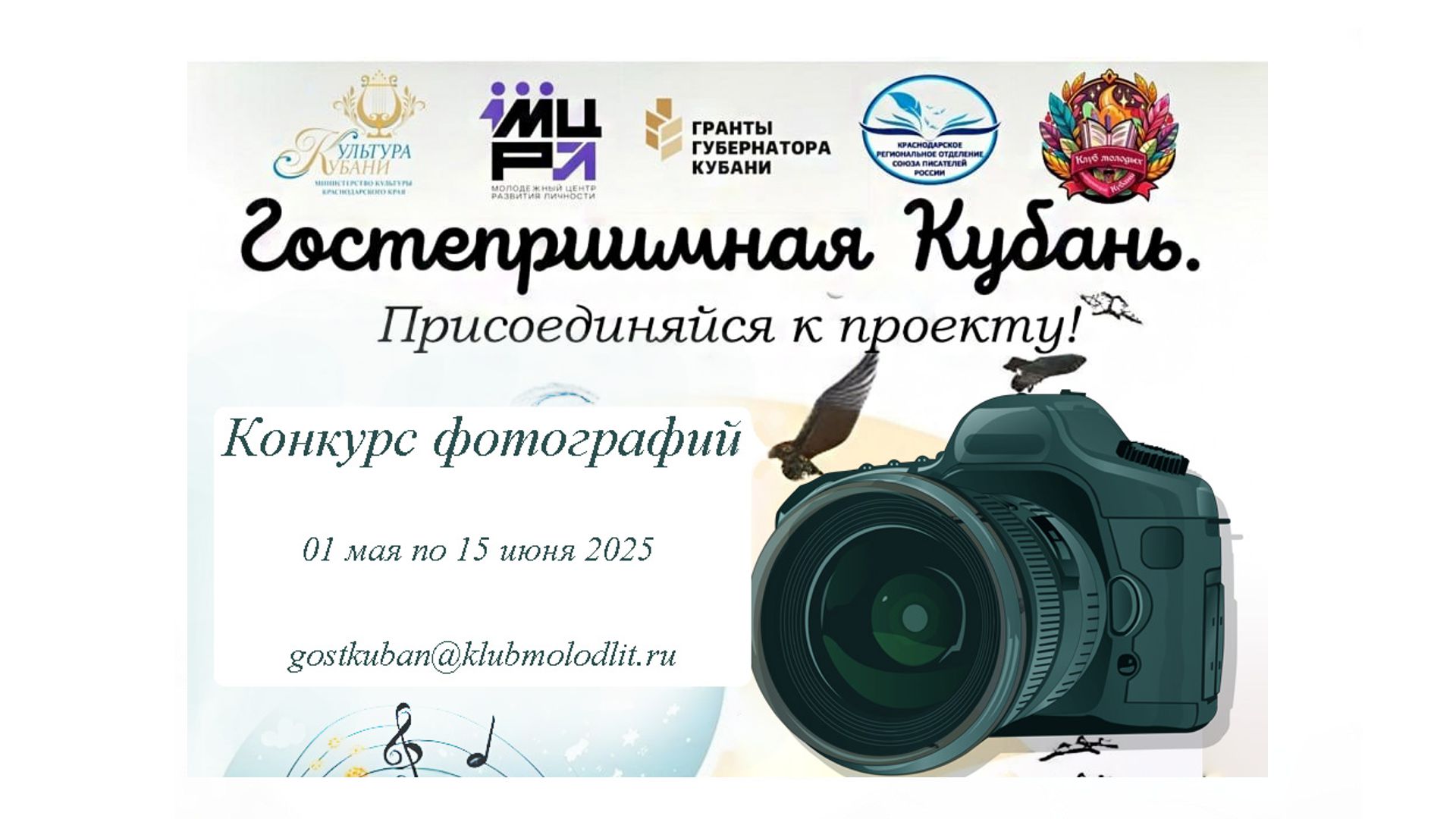 «Чеховка» приглашает к участию в новых конкурсах