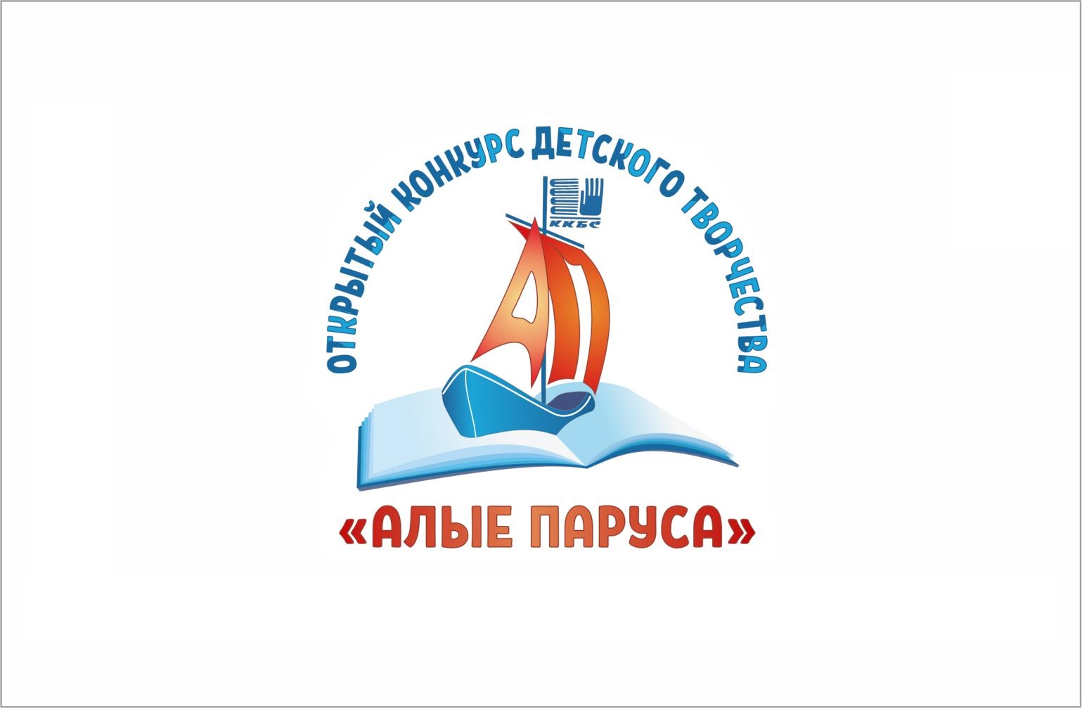 "Чеховка" продолжает приём заявок и работ на конкурс "Алые паруса"