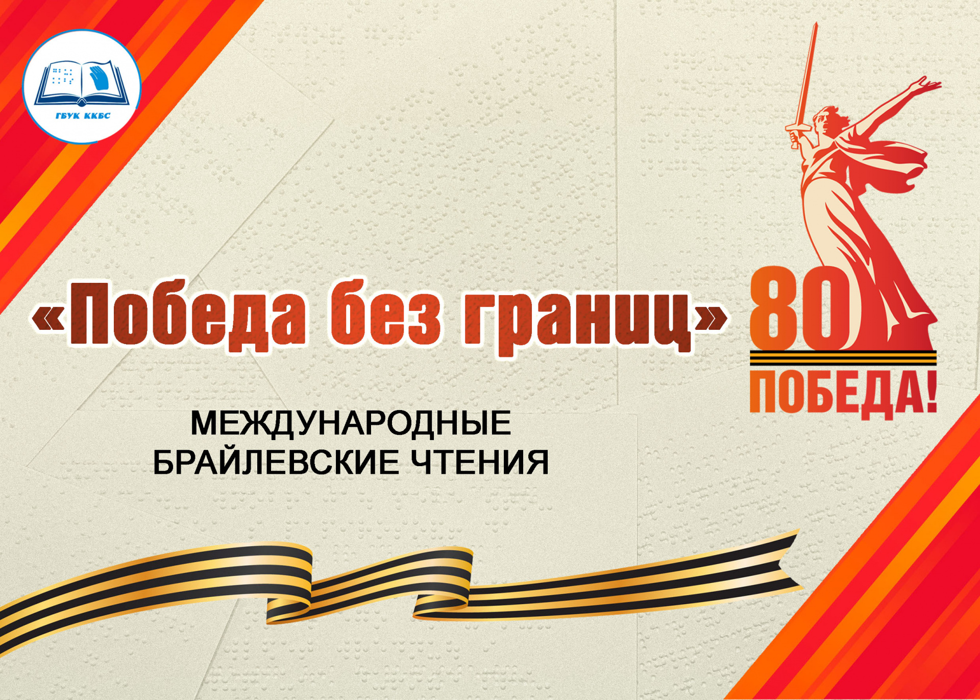 «Чеховка» объединит библиотеки на Международной акции «Победа без границ»
