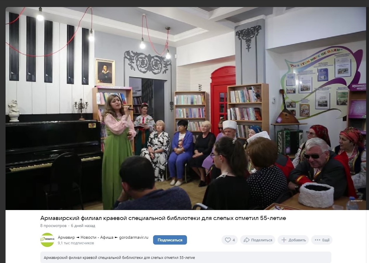Армавир "Новости - Афиша", май 2024 