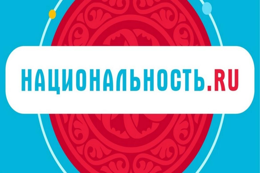 Читатели «Чеховки» могут присоединиться к проекту «Национальность.ru»