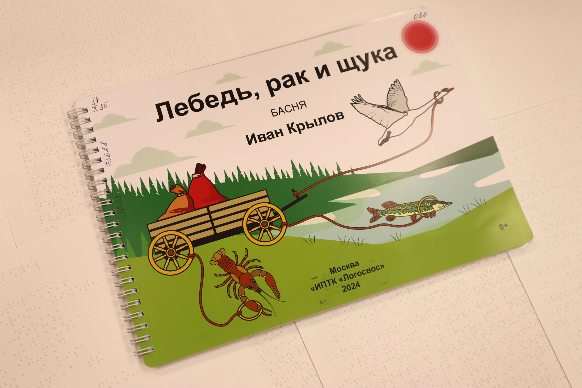 Книжный фонд «Чеховки» пополнился новинками