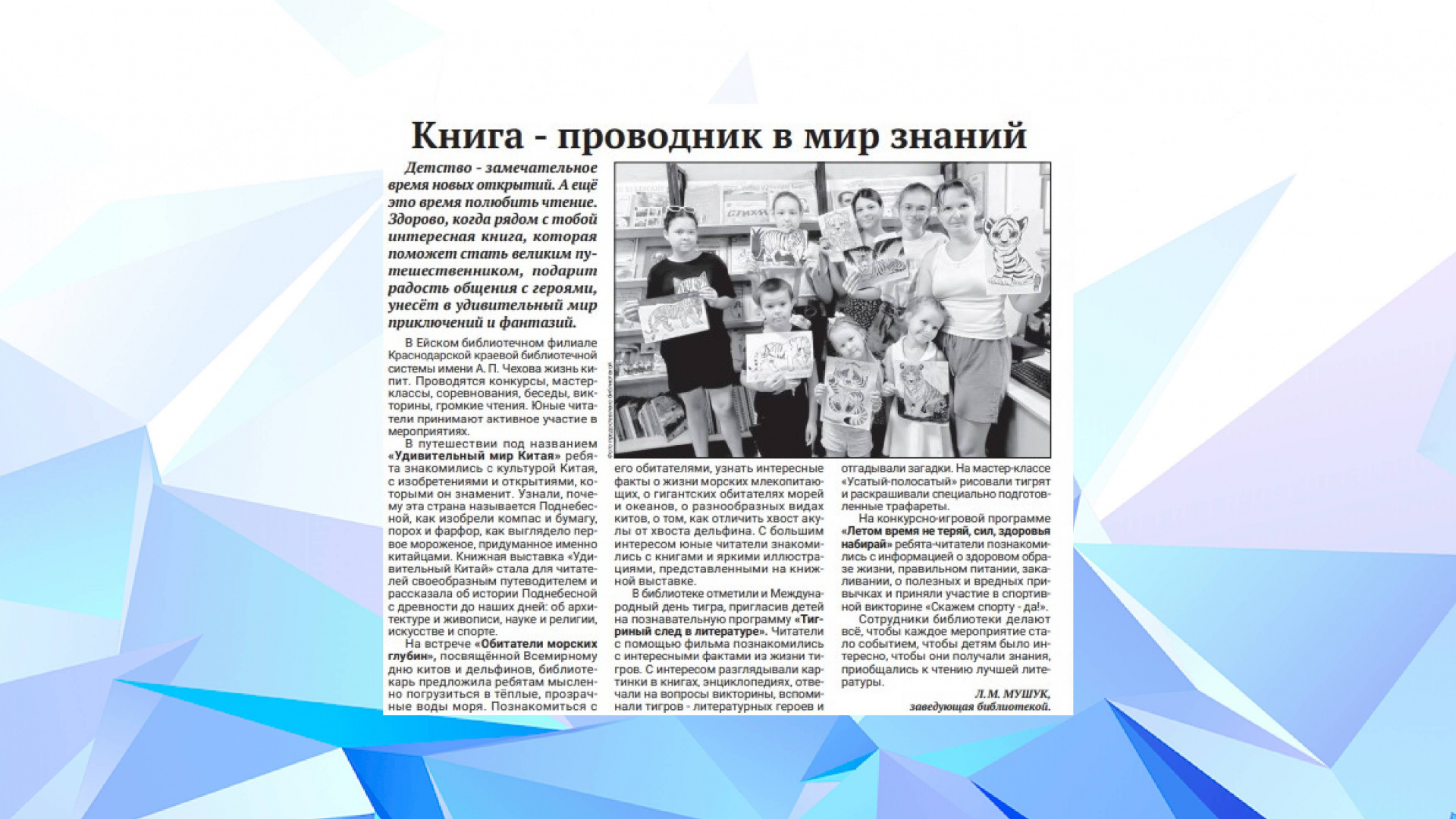 Общественно-политическая газета «Совет Приазовья», 26 сентября – 2 октября