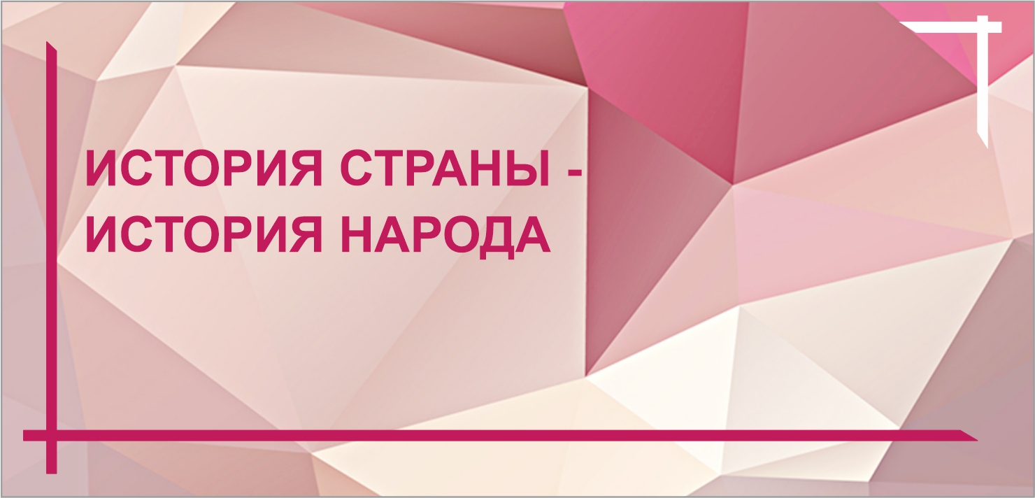 Виртуальная книжная выставка ко Дню народного единства 