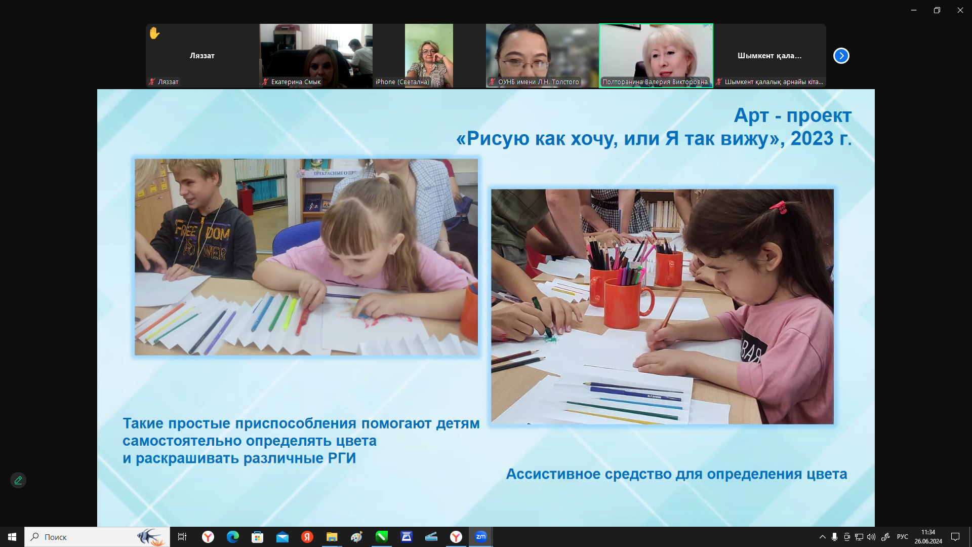 Опыт реализации инклюзивных проектов на международной онлайн-конференции представила директор «Чеховки» 