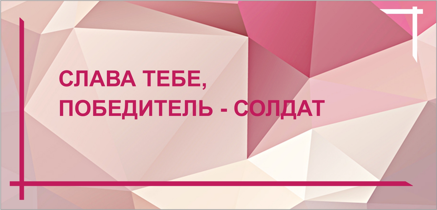 Виртуальная книжная выставка ко Дню Победы 