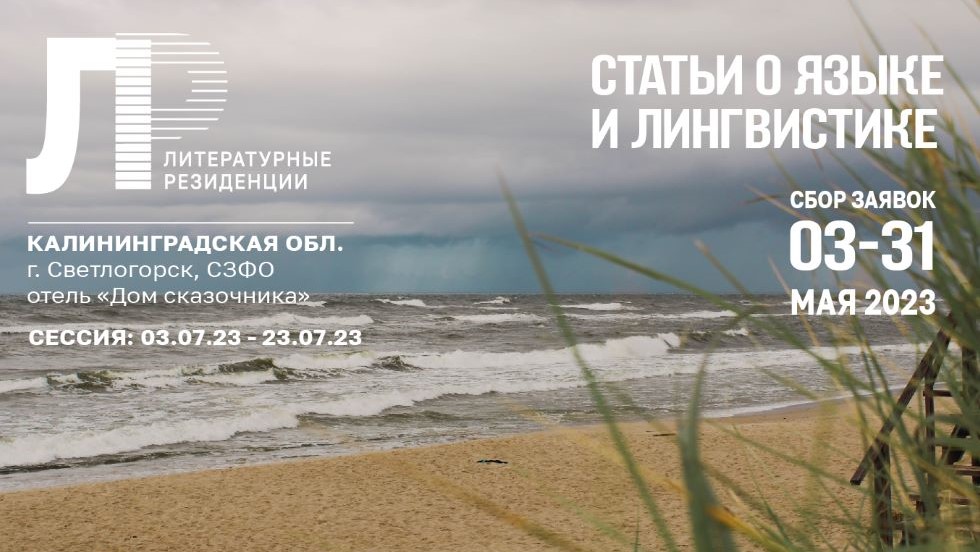   Читатели «Чеховки», увлекающиеся литературным творчеством, приглашаются на конкурсы
