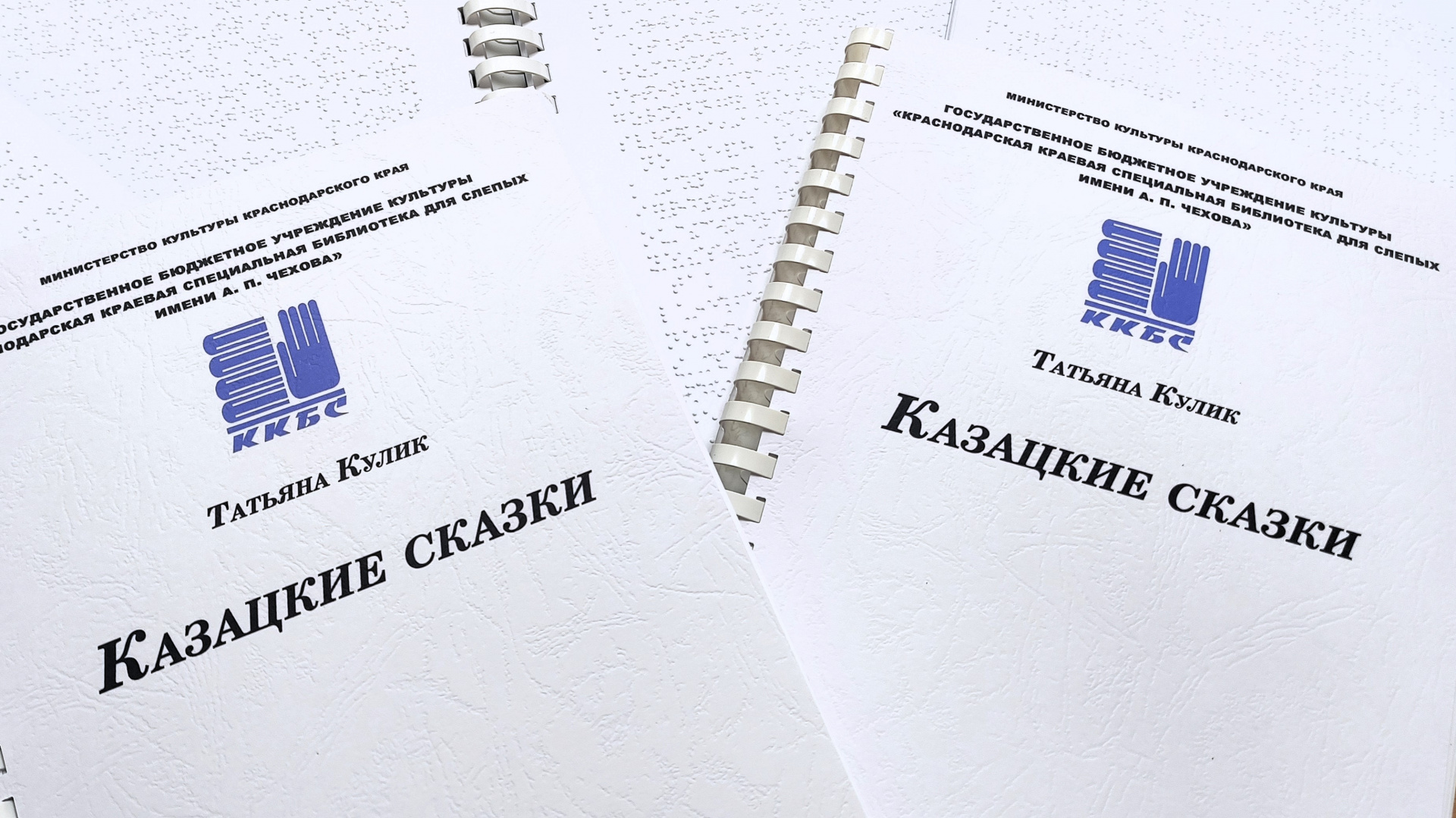 «Чеховка» выпустила сборник сказок Татьяны Кулик