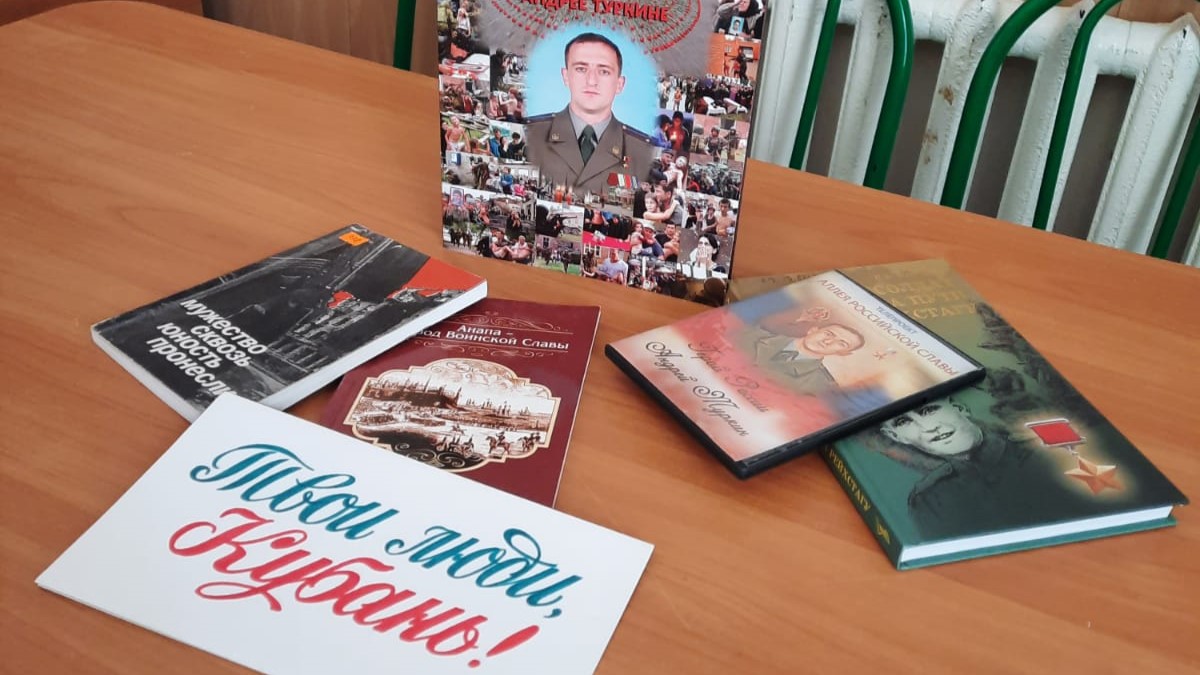 Ко Дню солидарности в борьбе с терроризмом в «Чеховке» прошли тематические библиоакции