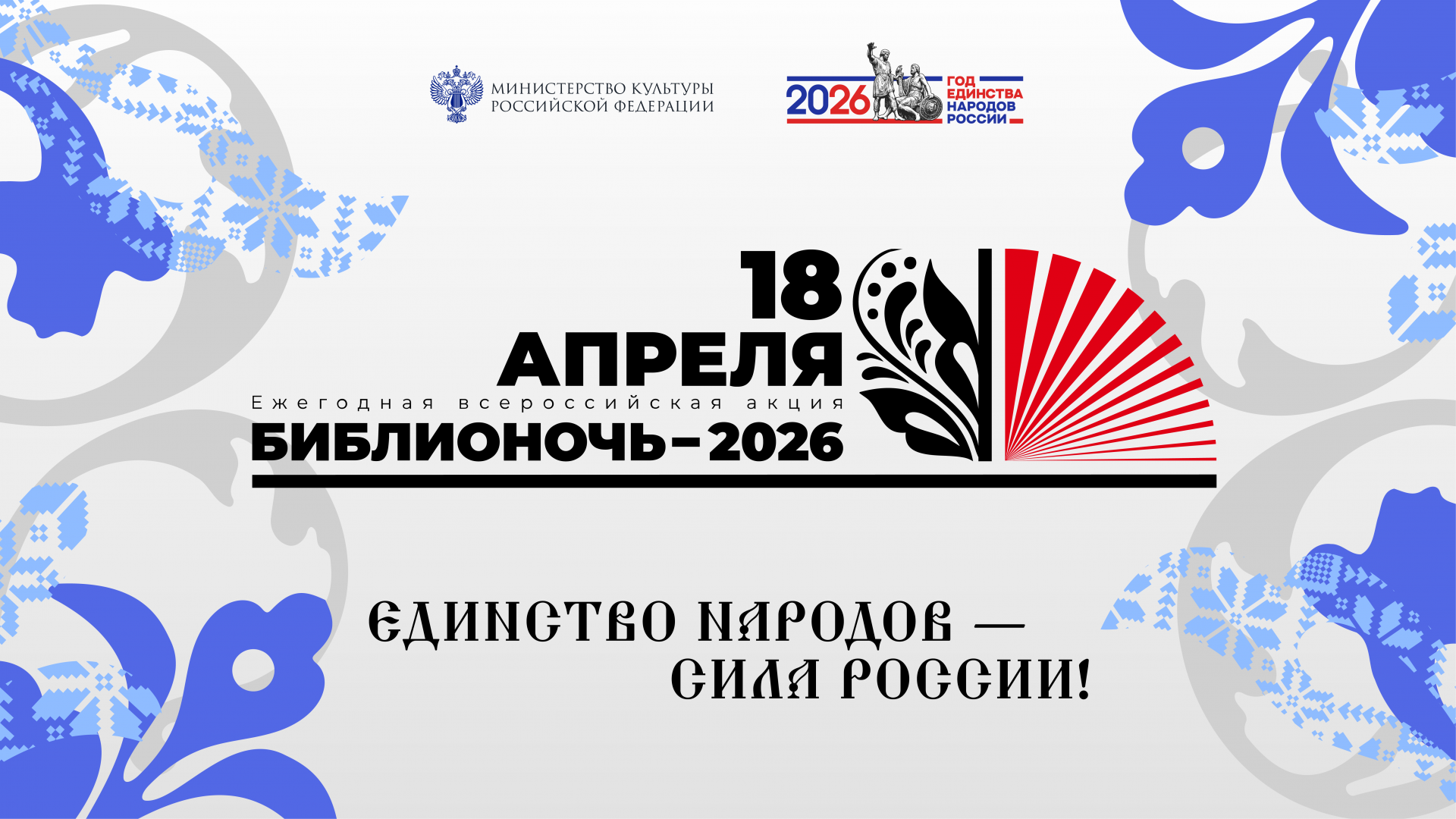 «Чеховка» представит новый проект «Сквозь темноту» на «Библионочи-2026»