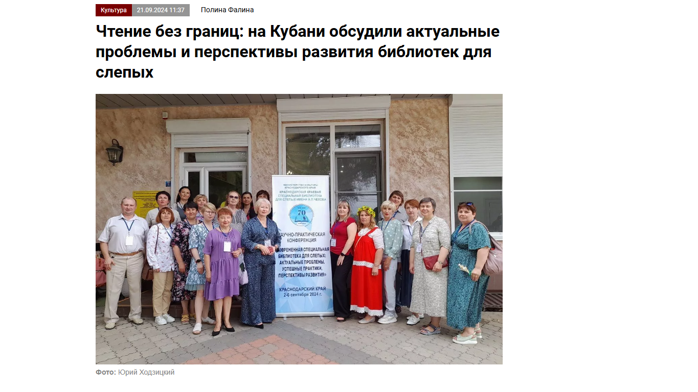 "Кубанские новости" (21.09.24)