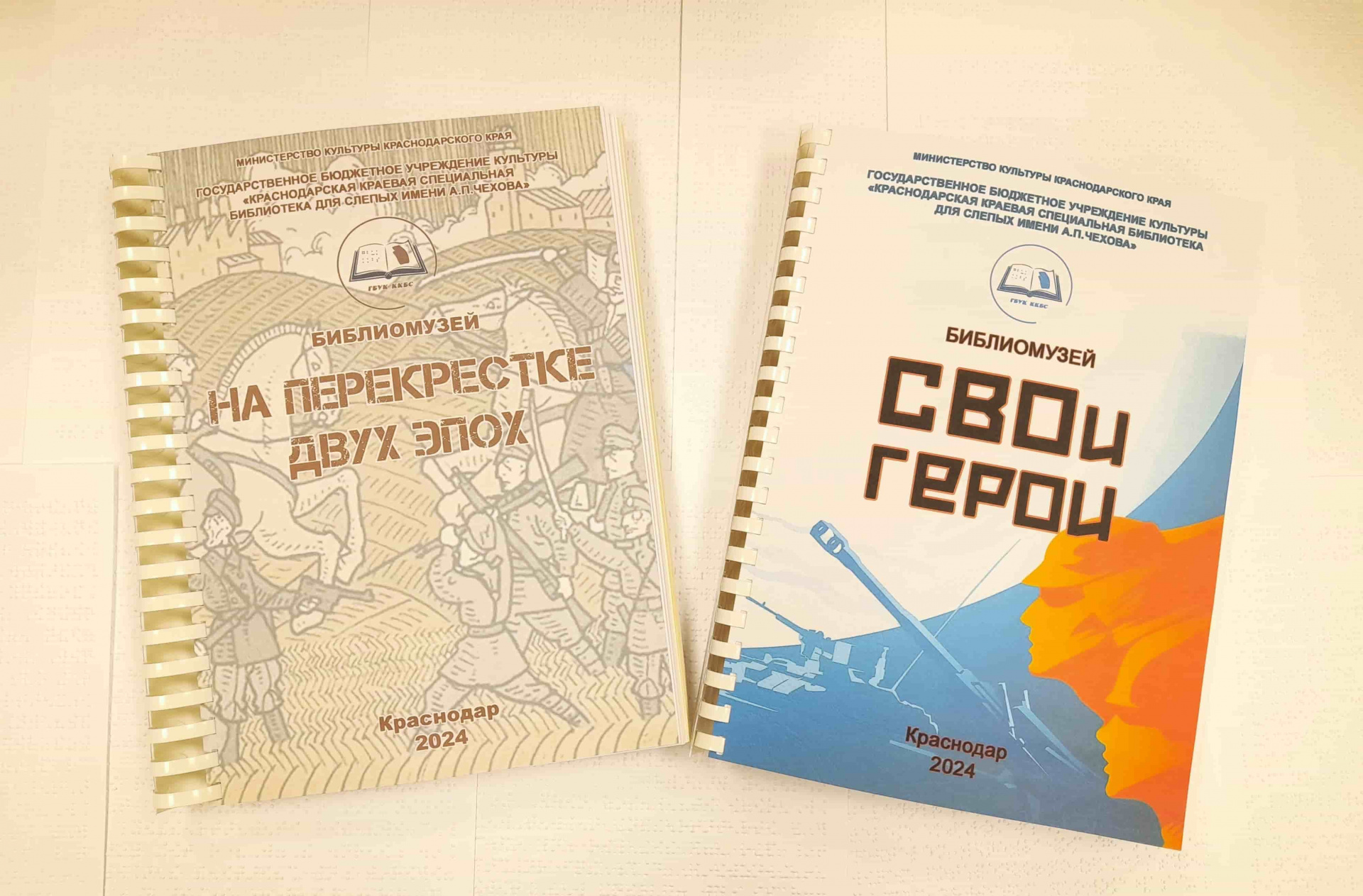 «Чеховка» завершила литературно-исторический проект «Библиомузей»