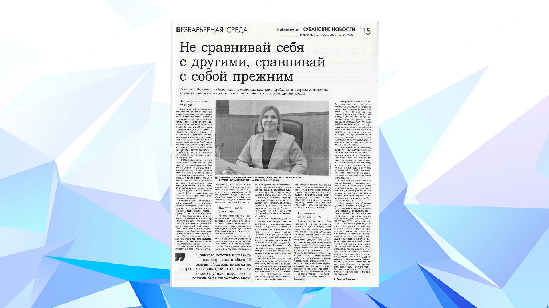  «Кубанские новости» (13.12.2025)