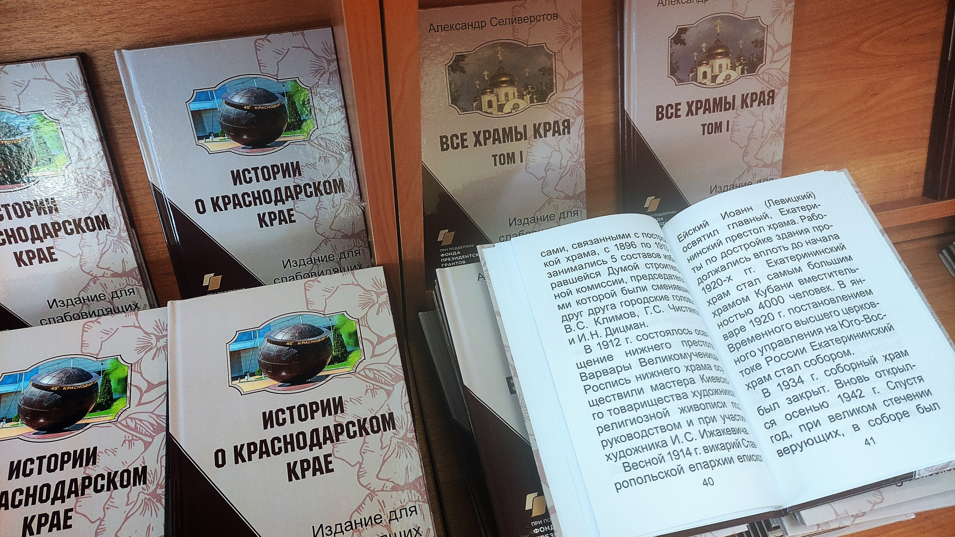     Фонд «Чеховки» пополнился краеведческой литературой в укрупненном шрифте