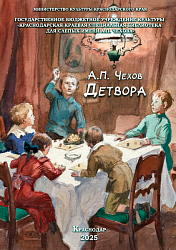 Детвора